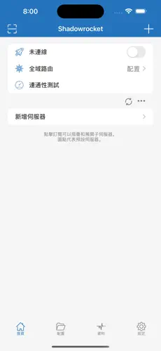 梯子加速器永久免费版2024android下载效果预览图